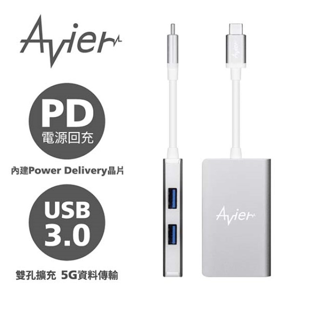 【Avier】Type C 對 USB3.0+PD 充電轉接器
