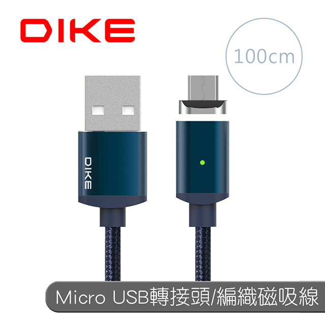 DIKE DLM410BU 鋁合金 Micro USB 轉接磁吸充電組-1M-冷靛藍