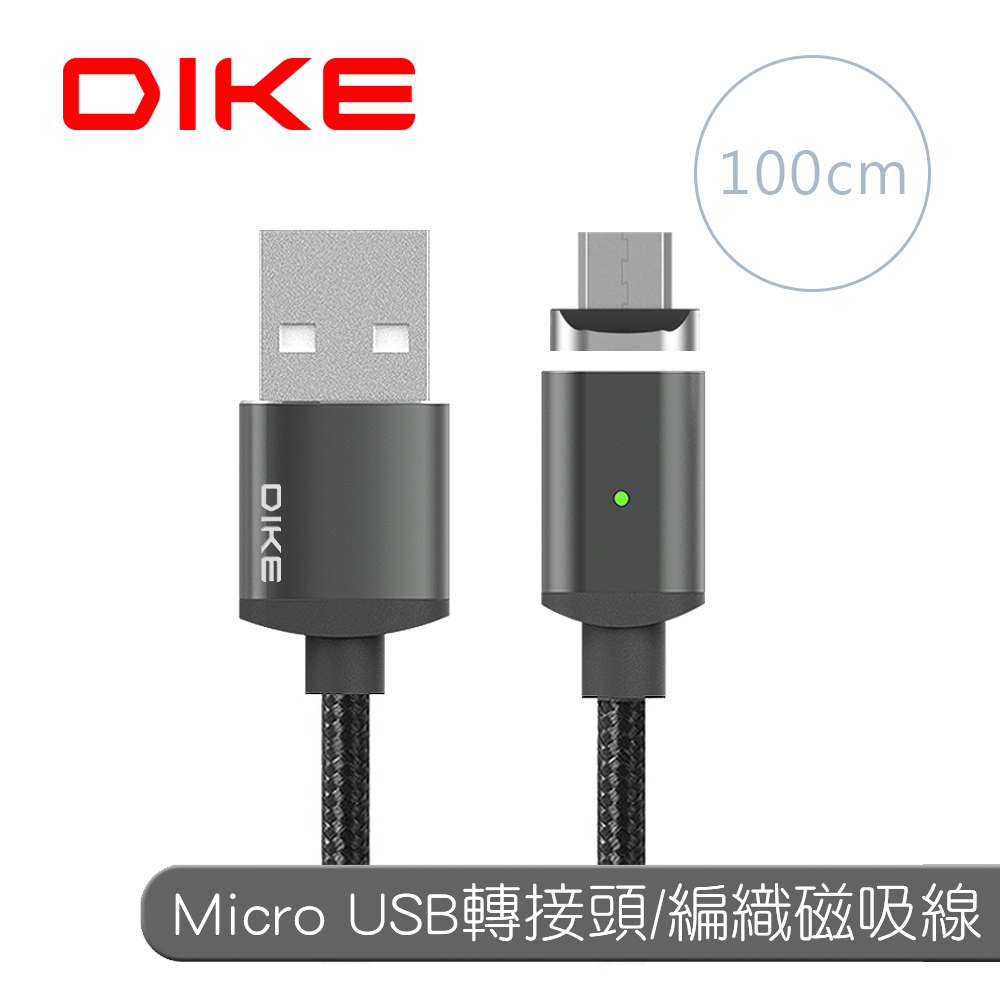 DIKE DLM410GY 鋁合金 Micro USB 轉接磁吸充電組-1M-御鐵灰