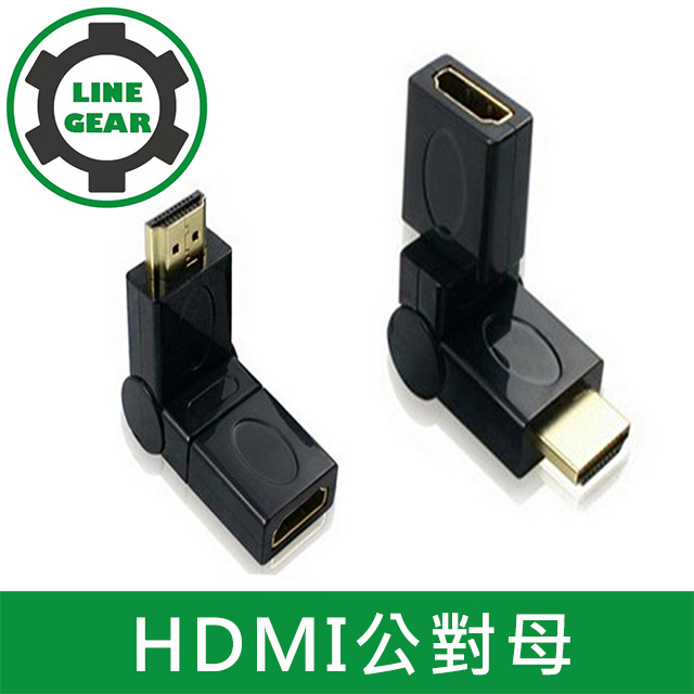 LineGear 180度 HDMI公對母轉接頭