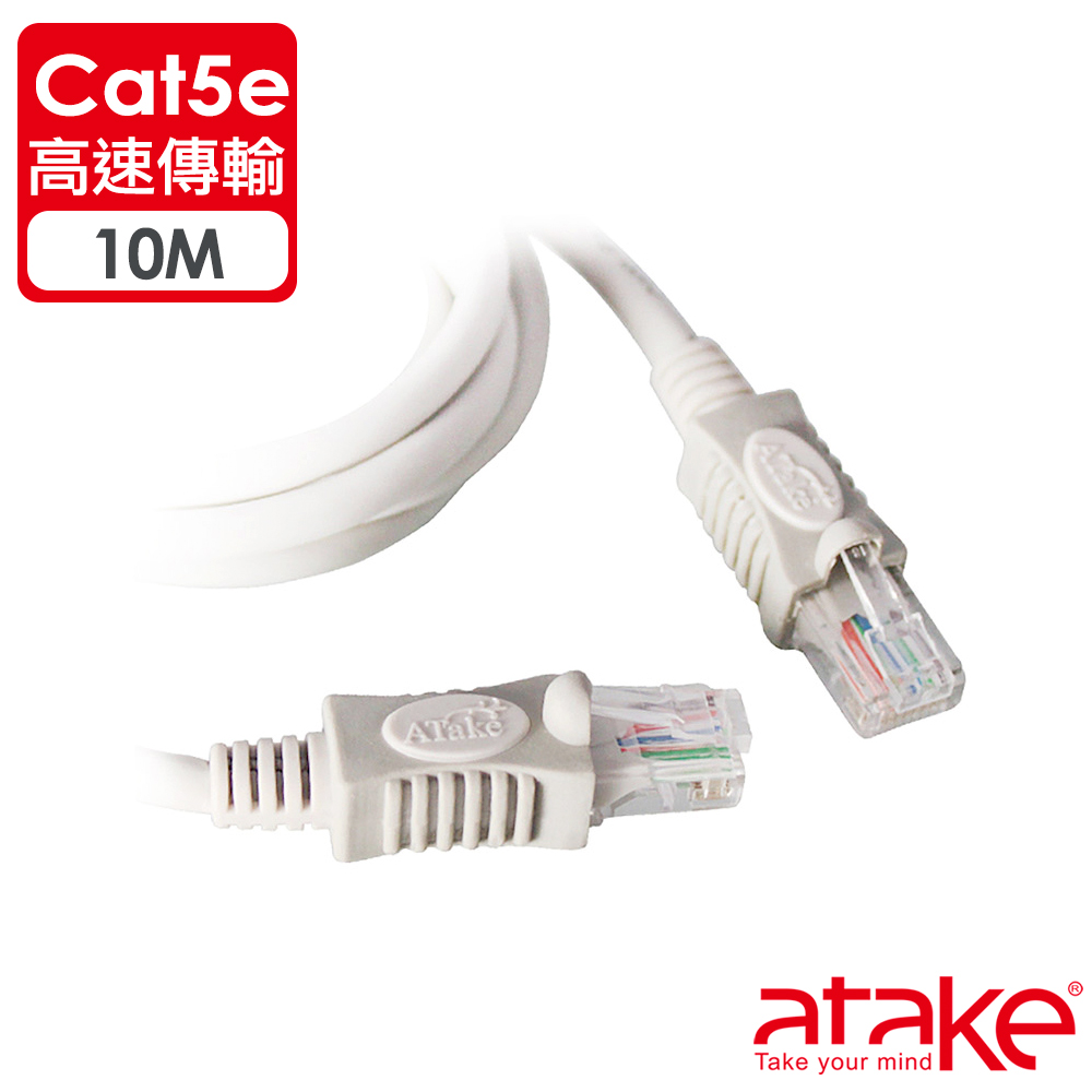 ATake - Cat.5e 集線器對電腦 10米 袋裝