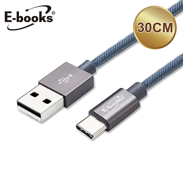 E-books X74 Type C 鋁合金QC 3.0 快充傳輸線30cm-藍