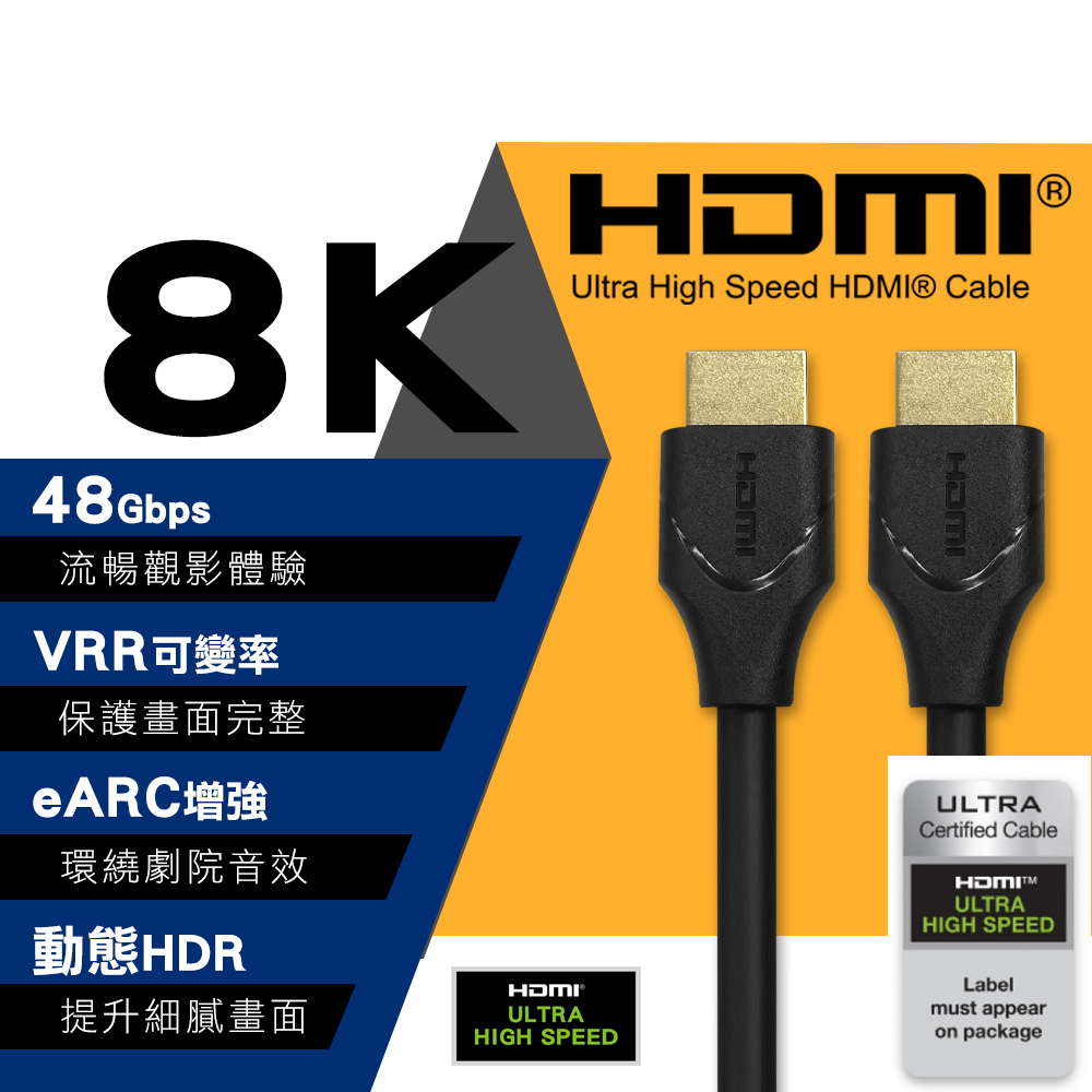 Ultra High Speed HDMI Cable 8K 2M(HHI-005PE)