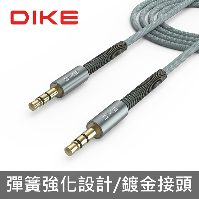 DIKE DLV101GY 彈簧3.5mm音源傳輸線