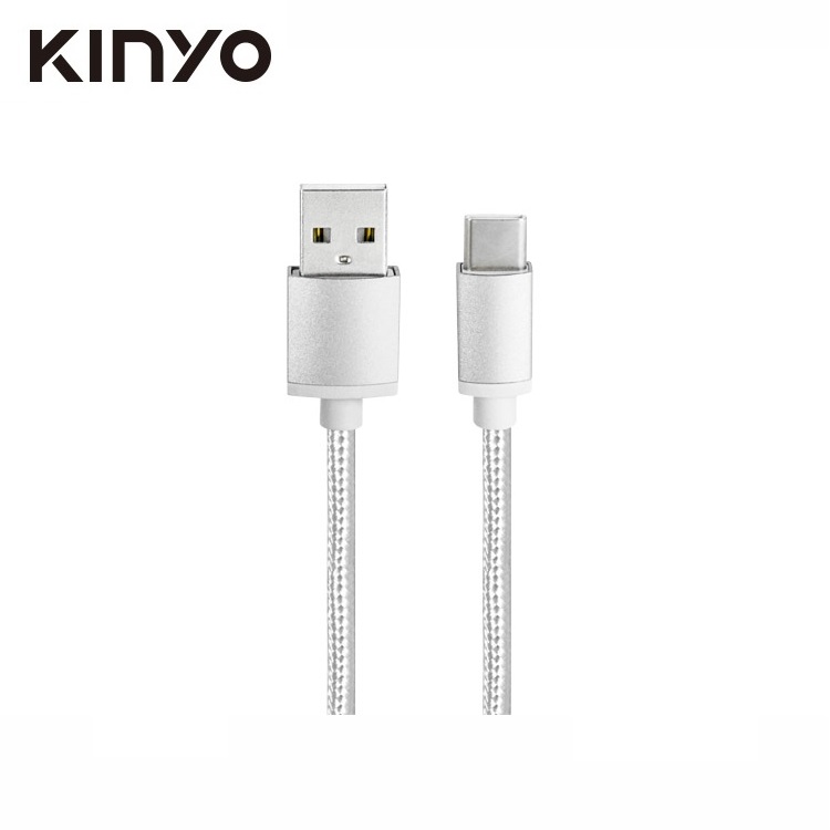 KINYO USB Type-C極速充電傳輸編織線(銀)USBC2S