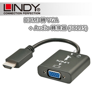 LINDY 林帝 HDMI 轉 VGA + Audio 轉換器 (38195)