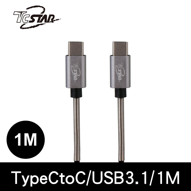 TCSTAR Type-c鋁合金高速充電傳輸線1M/灰色 TCW-C31C1100GR