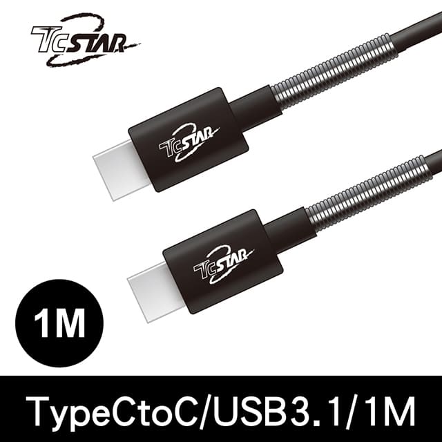 TCSTAR Type-c PVC彈簧高速充電傳輸線1M黑色 TCW-C31C5100BK