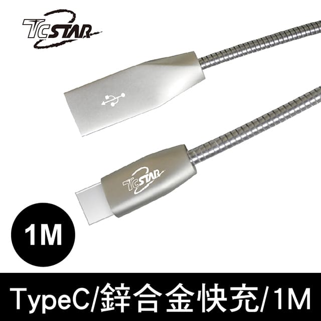 TCSTAR Type-c鋅合金高速傳輸充電線1M/鐵灰 TCW-C28100GR