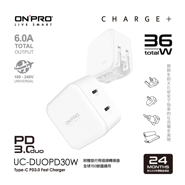 ONPRO UC-DUOPD30W 雙孔Type-C萬國急速USB充電器【蘋果白】
