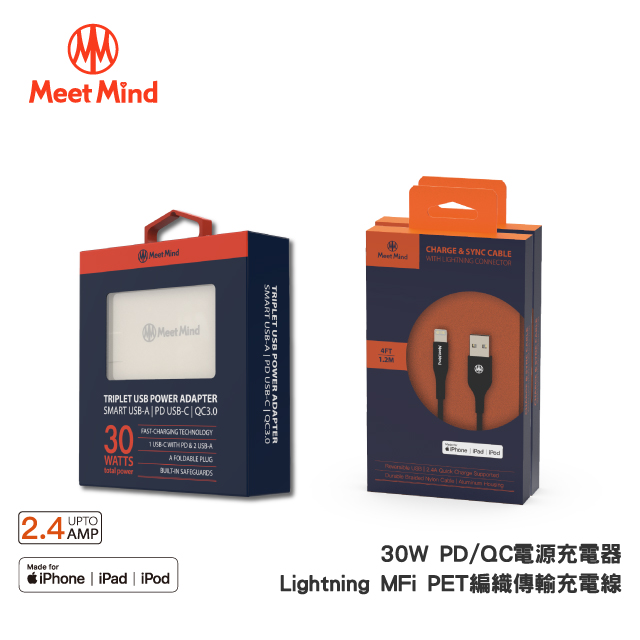 【Meet Mind】Apple Lightning MFi PET編織缐 + 30W PD/QC快速充電組-曜石黑