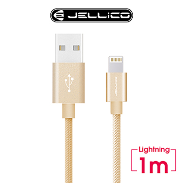 【JELLICO】 1M 優雅系列 Lightning 充電傳輸線/JEC-GS10-GDL