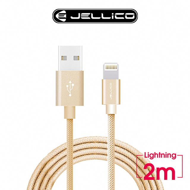 【JELLICO】速騰系列200公分Lightning長距離使用傳輸線/JEC-GS20-GDL