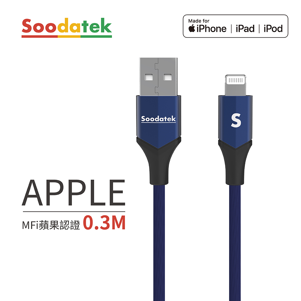 【Soodatek】USB2.0 A TO lightning V型鋁殼高彈絲編織線 0.3M 藍 SUL2-AL030VBU