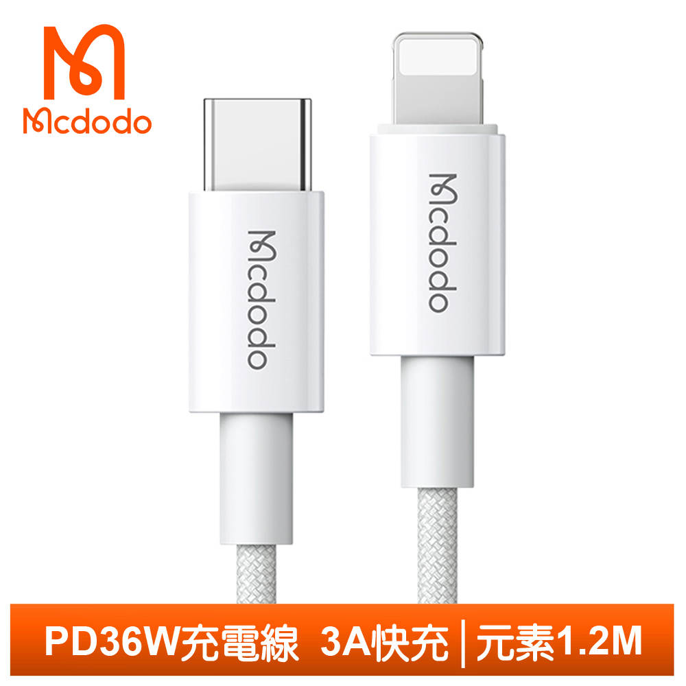 【Mcdodo】PD/Lightning/Type-C/iPhone充電線傳輸線 元素 1.2M 麥多多 白色