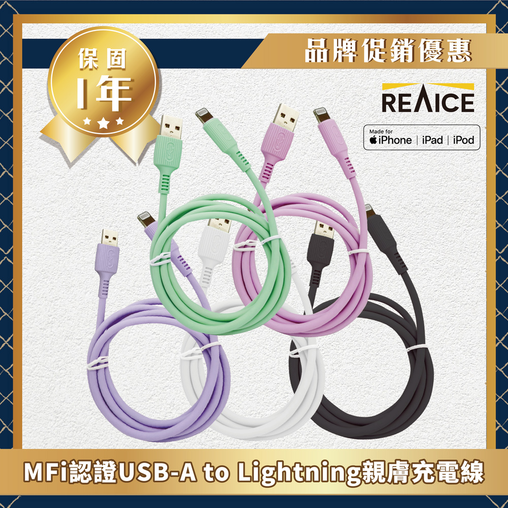 【KYOHAYA】USB-A to Lightning 日本同步馬卡龍色系親膚充電線(日本進口充電線) 雪花白