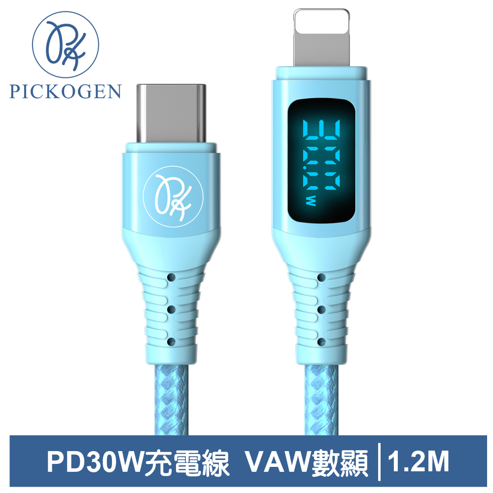 PICKOGEN 皮克全 PD/Lightning/Type-C/iPhone充電線 VAW數顯 維納斯 1.2M 藍色