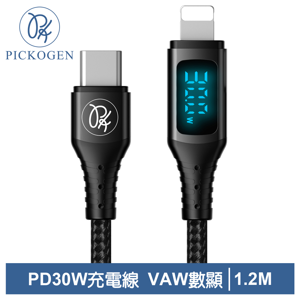 PICKOGEN 皮克全 PD/Lightning/Type-C/iPhone充電線 VAW數顯 維納斯 1.2M 黑色