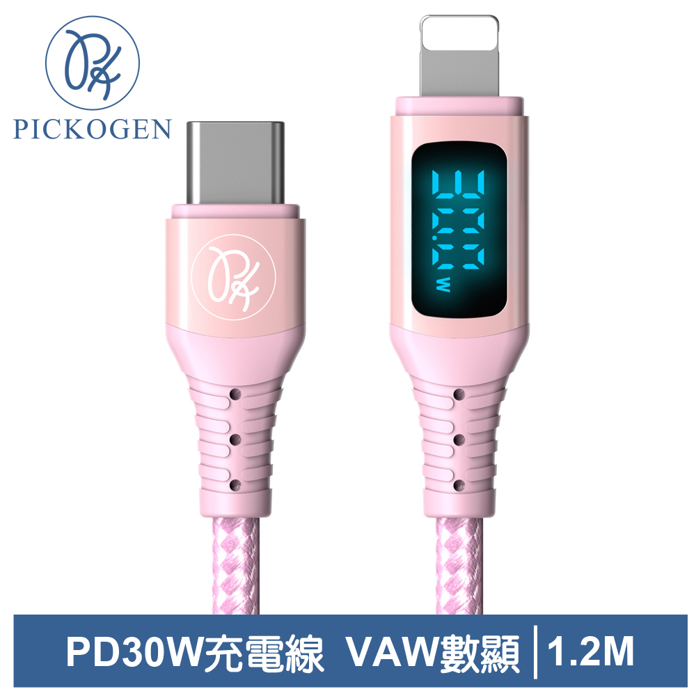 PICKOGEN 皮克全 PD/Lightning/Type-C/iPhone充電線 VAW數顯 維納斯 1.2M 粉色