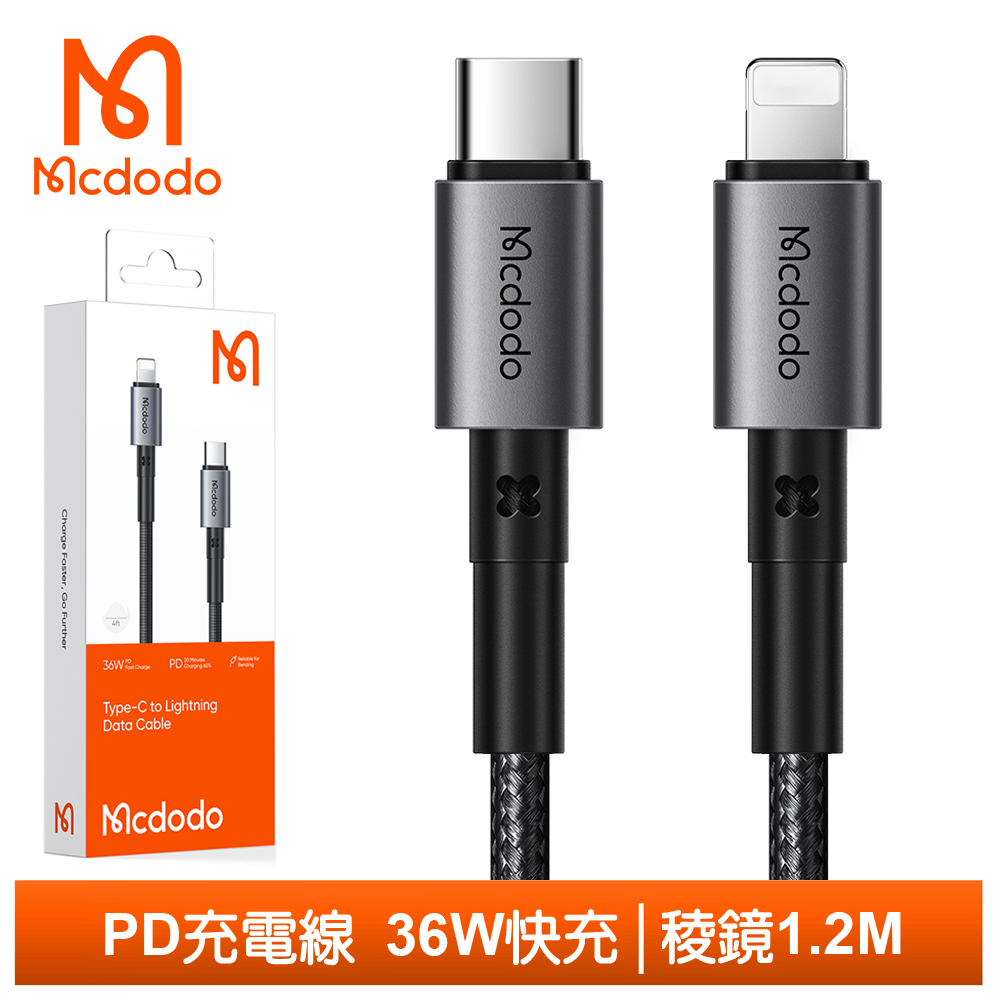 Mcdodo PD/Lightning/Type-C/iPhone充電線快充線傳輸線 稜鏡 1.2M 麥多多