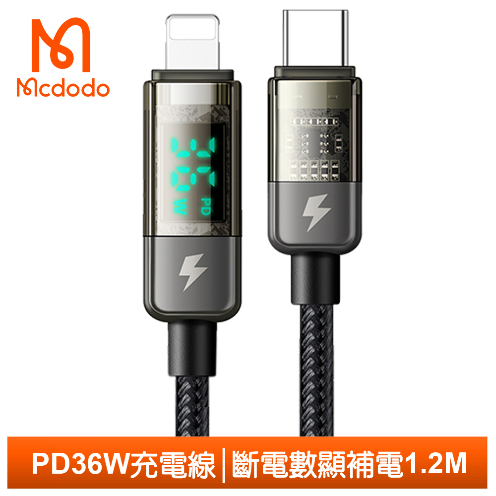 Mcdodo Lightning/Type-C/iPhone/PD充電傳輸線 智能斷電 數顯 透影 1.2M 麥多多
