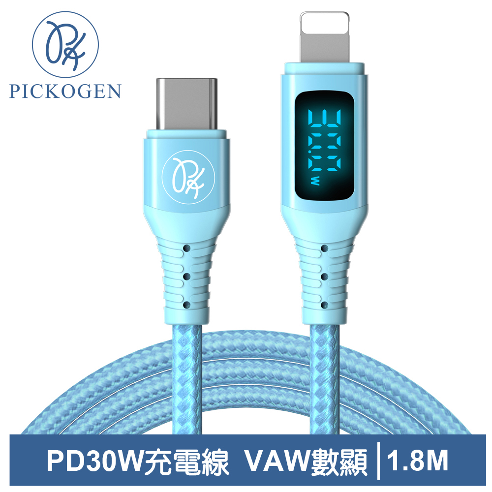 PICKOGEN 皮克全 PD/Lightning/Type-C/iPhone充電線 VAW數顯 維納斯 1.8M 藍色