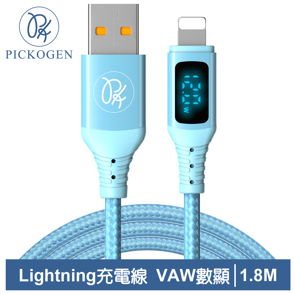 PICKOGEN 皮克全 iPhone/Lightning充電線傳輸線快充線 VAW數顯 維納斯 1.8M 藍色