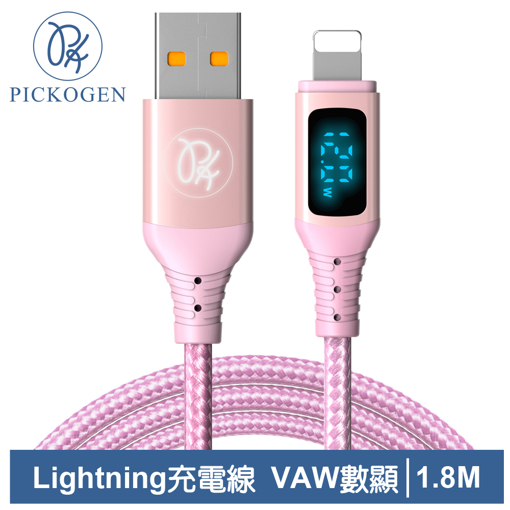 PICKOGEN 皮克全 iPhone/Lightning充電線傳輸線快充線 VAW數顯 維納斯 1.8M 粉色