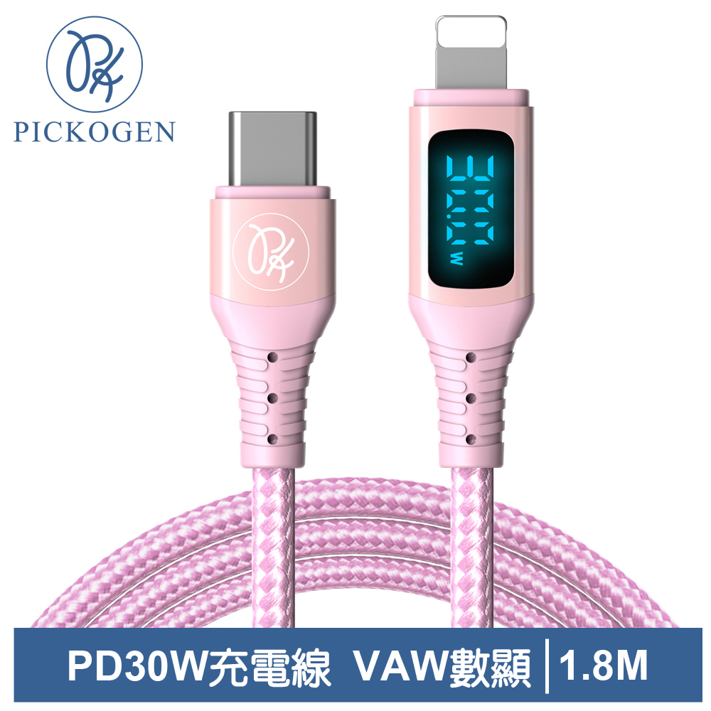 PICKOGEN 皮克全 PD/Lightning/Type-C/iPhone充電線 VAW數顯 維納斯 1.8M 粉色