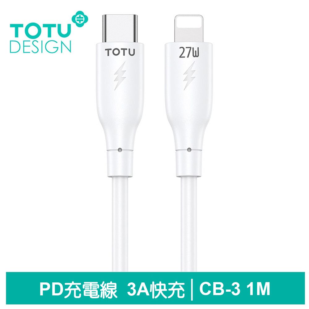 TOTU Lightning/Type-C/iPhone/PD傳輸充電線 CB-3系列 1M 拓途