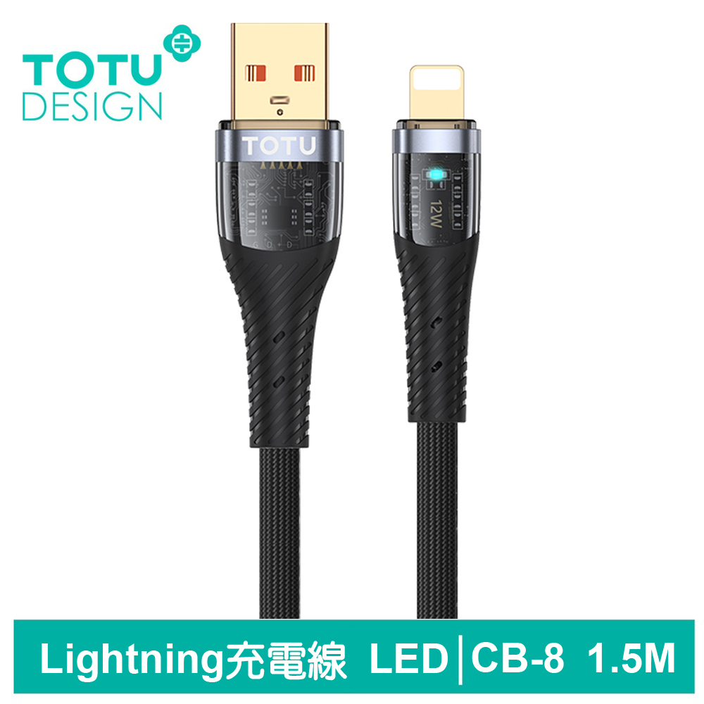TOTU iPhone/Lightning傳輸充電線 CB-8系列 1.5M 拓途