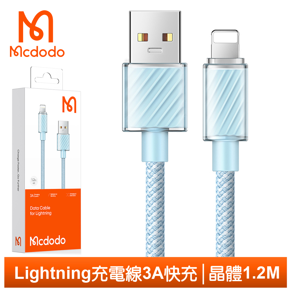 Mcdodo iPhone/Lightning傳輸充電線 晶體 1.2M 麥多多 藍色
