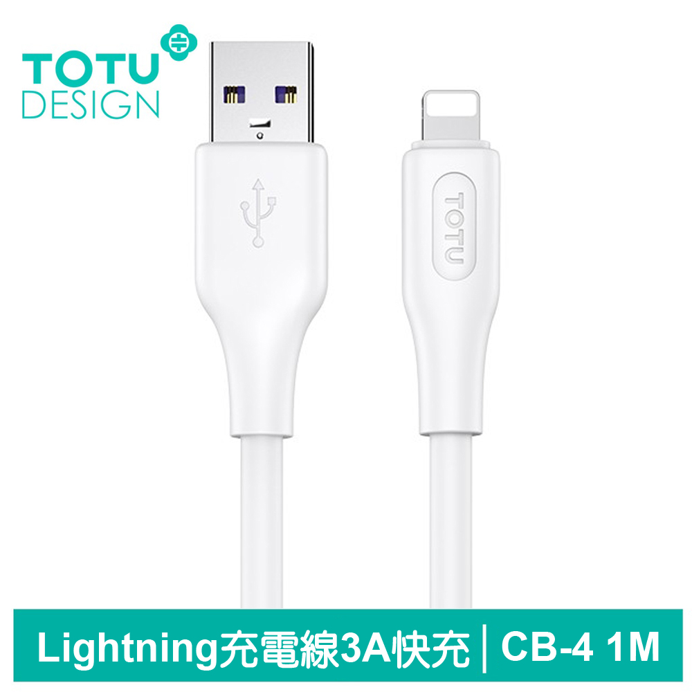 TOTU iPhone/Lightning充電傳輸線 CB-4系列 1M