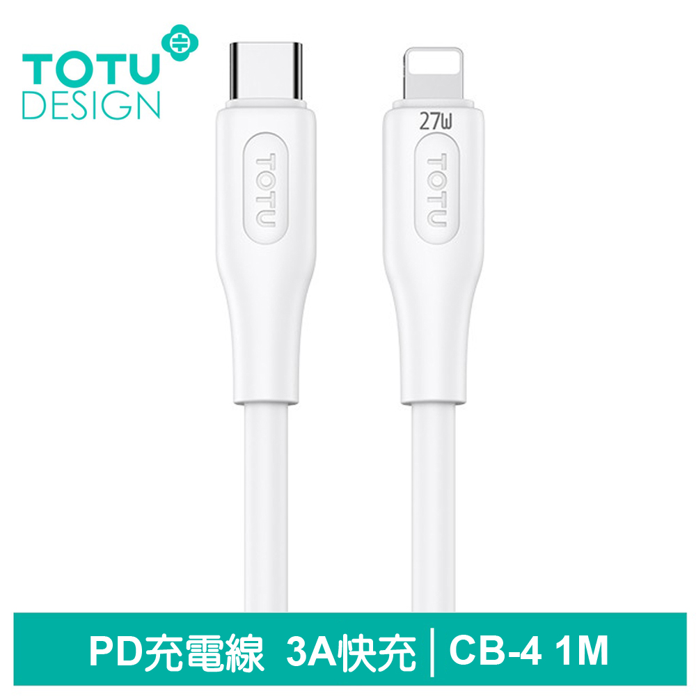 TOTU Type-C TO Lightning PD充電傳輸線 CB-4系列 1M