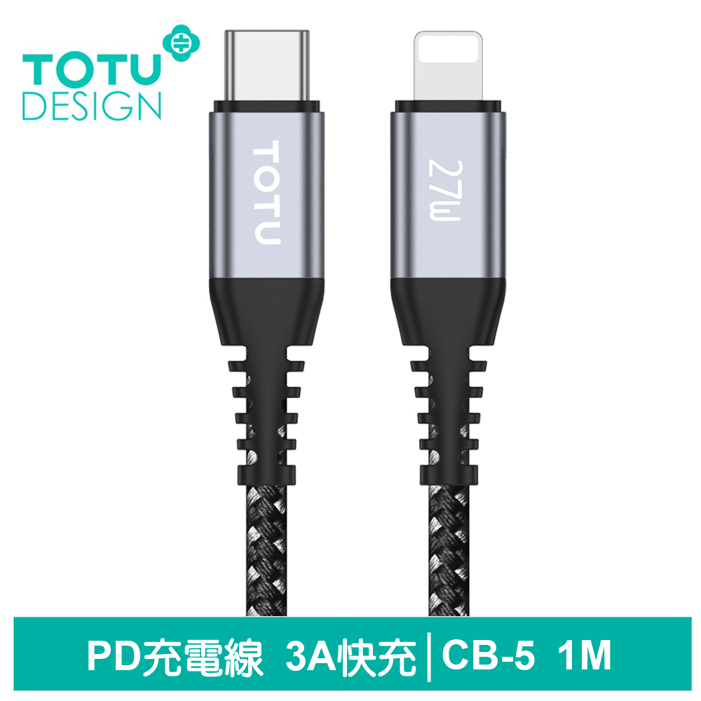 TOTU PD/Lightning/Type-C/iPhone充電傳輸線 CB-5系列 1M