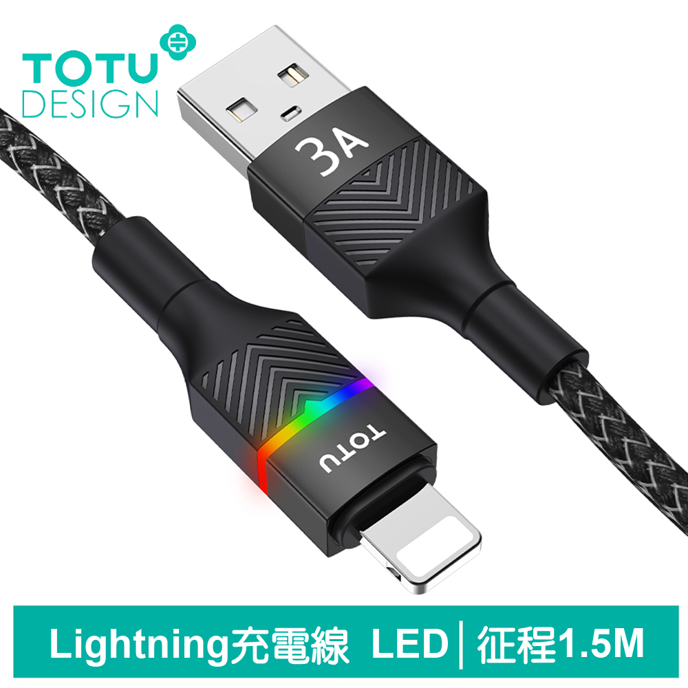 TOTU iPhone/Lightning傳輸充電線 征程 1.5M 黑色