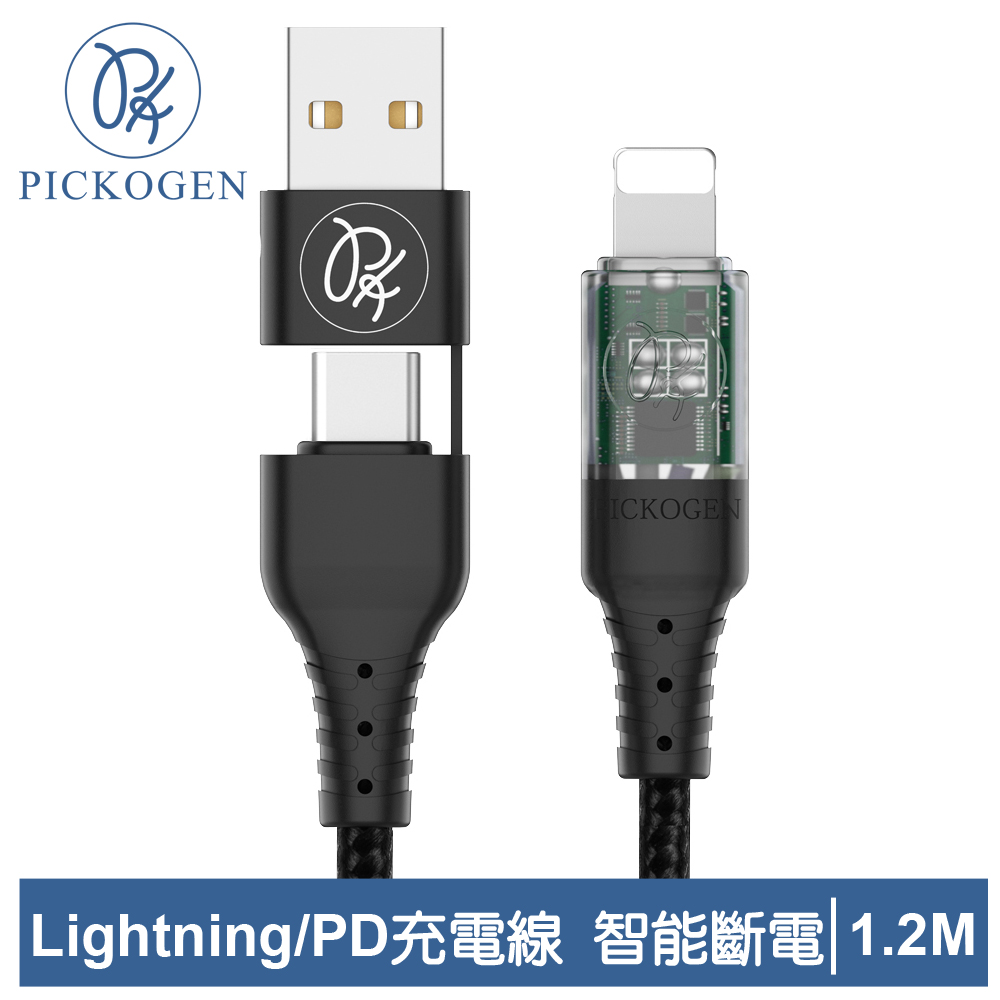 PICKOGEN 皮克全 二合一 PD/Lightning智能斷電充電傳輸線 閃速 1.2M 黑色
