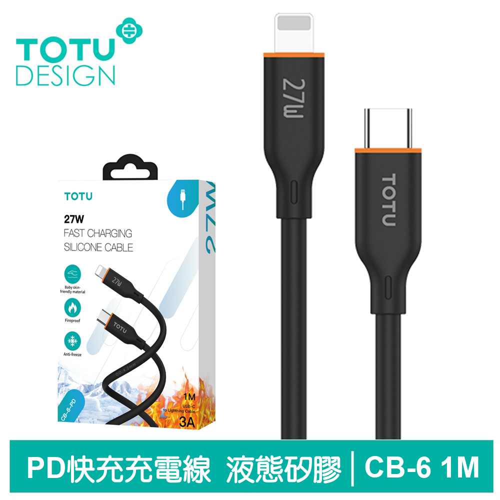 TOTU Type-C TO Lightning PD充電傳輸線 CB-6系列 1M 拓途 黑色
