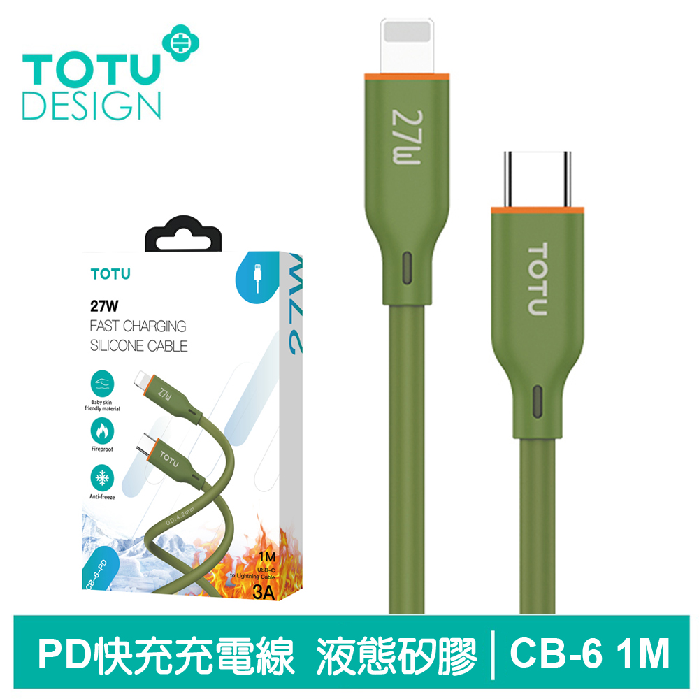 TOTU Type-C TO Lightning PD充電傳輸線 CB-6系列 1M 拓途 軍綠