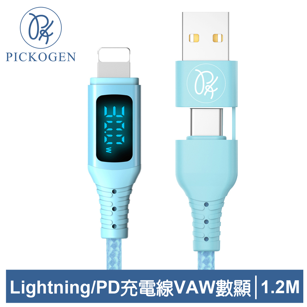 PICKOGEN 皮克全 二合一 PD/Lightning充電傳輸線 VAW數顯 神速 1.2M 藍色