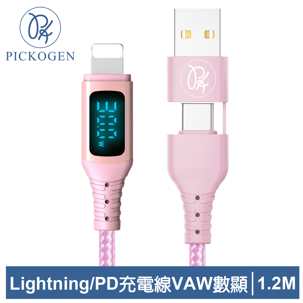 PICKOGEN 皮克全 二合一 PD/Lightning充電傳輸線 VAW數顯 神速 1.2M 粉色