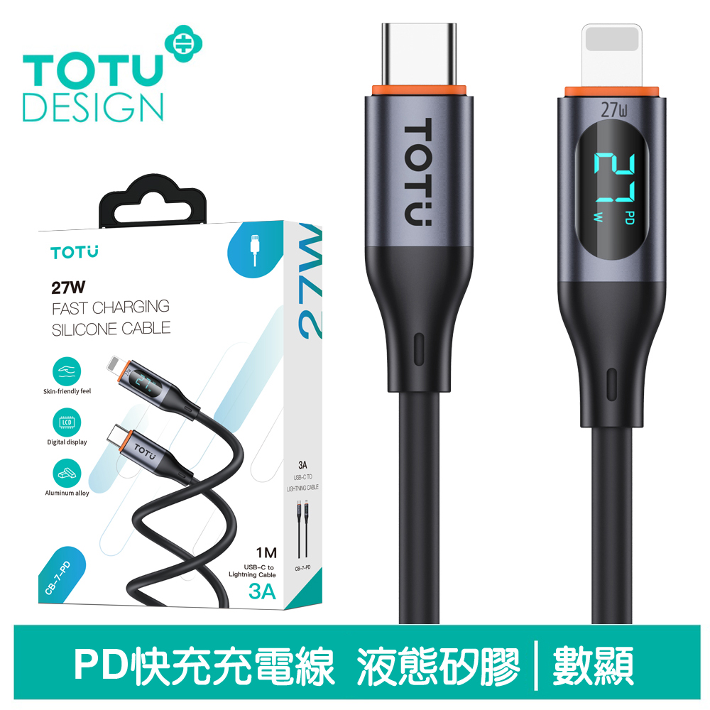 TOTU 數顯 Type-C TO Lightning PD充電傳輸線 CB-7系列 1M 拓途 黑色