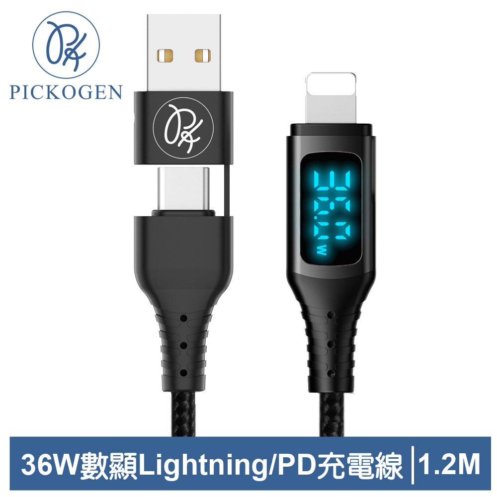 PICKOGEN 二合一 Type-C/USB-A TO Lightning PD充電傳輸線 36W 數顯 神速 1.2M 黑色