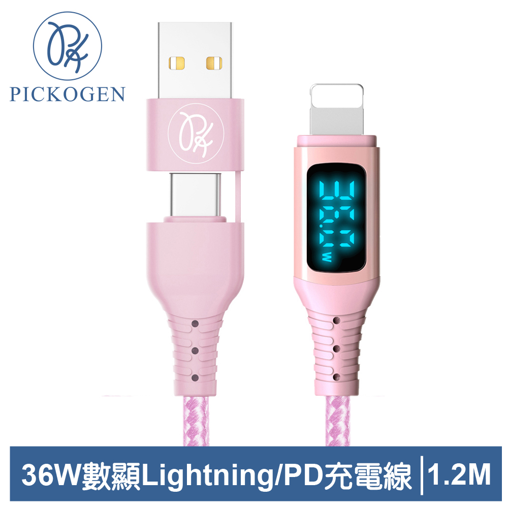 PICKOGEN 二合一 Type-C/USB-A TO Lightning PD充電傳輸線 36W 數顯 神速 1.2M 粉色