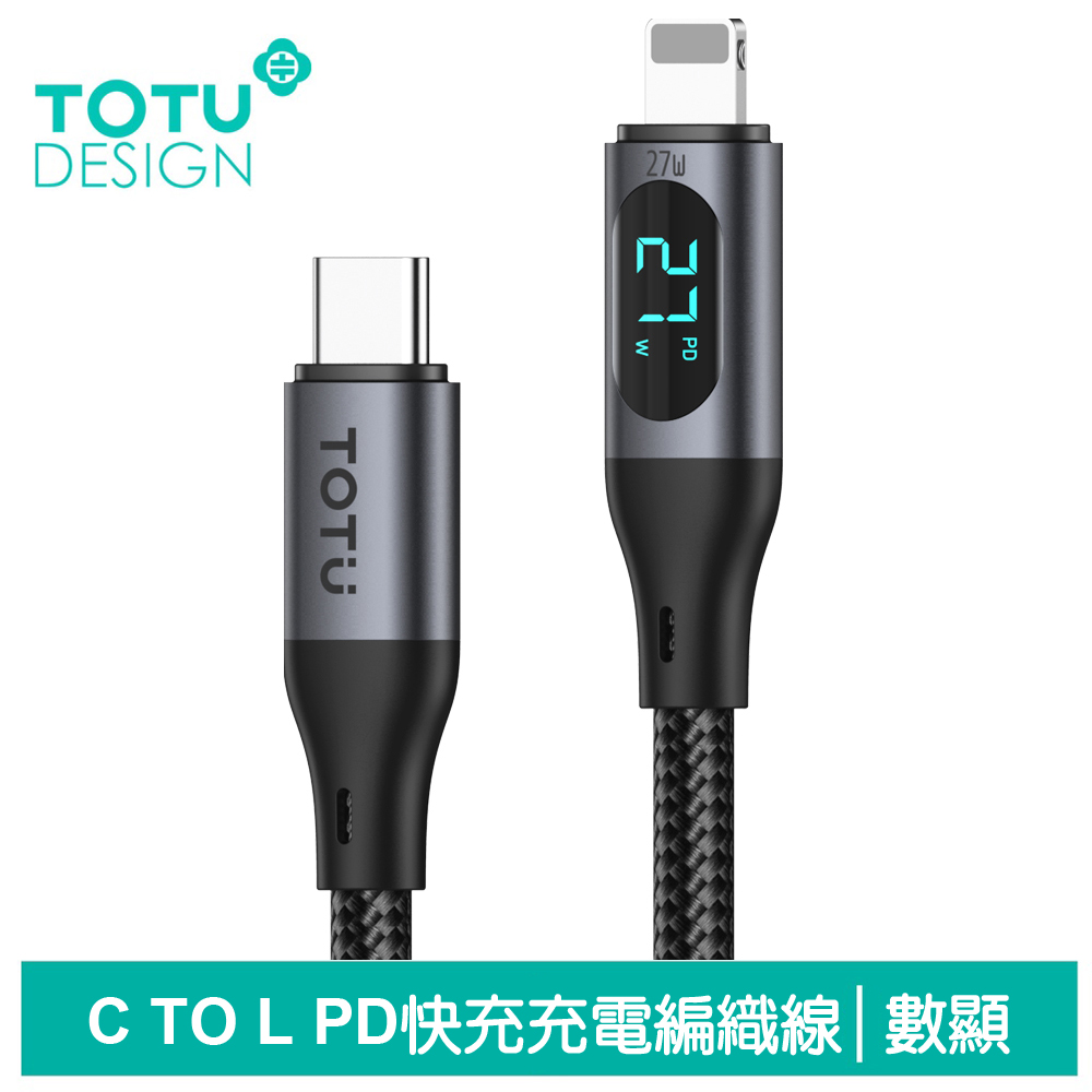 TOTU PD Type-C TO Lightning充電線傳輸線編織快充線 數顯 CB-7系列 1.2M 拓途 黑色