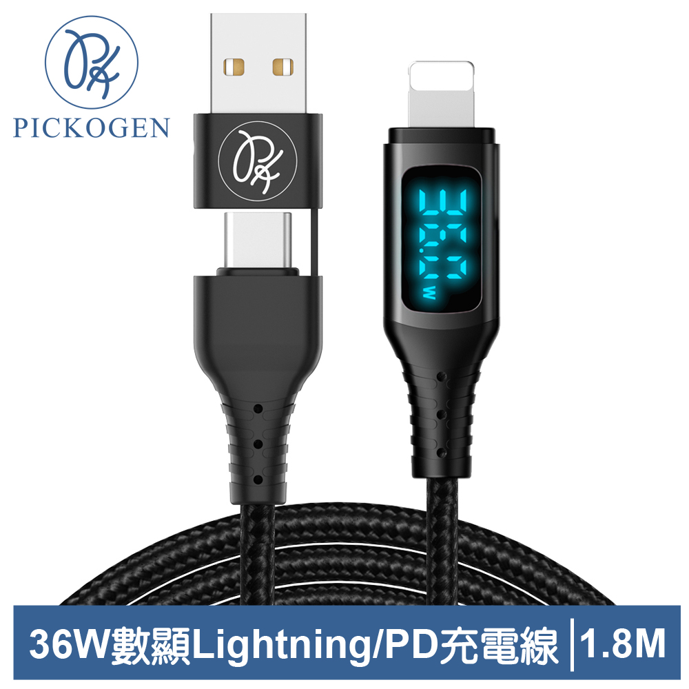 PICKOGEN 36W 二合一 Type-C/USB-A TO Lightning PD充電傳輸編織線 數顯 神速 1.8M 黑色