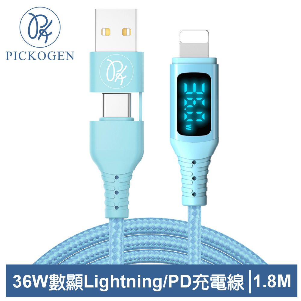 PICKOGEN 36W 二合一 Type-C/USB-A TO Lightning PD充電傳輸編織線 數顯 神速 1.8M 藍色
