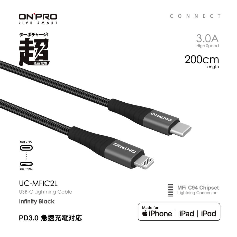 ONPRO UC-MFIC2L Type-C to Lightning PD快充傳輸線【2M】