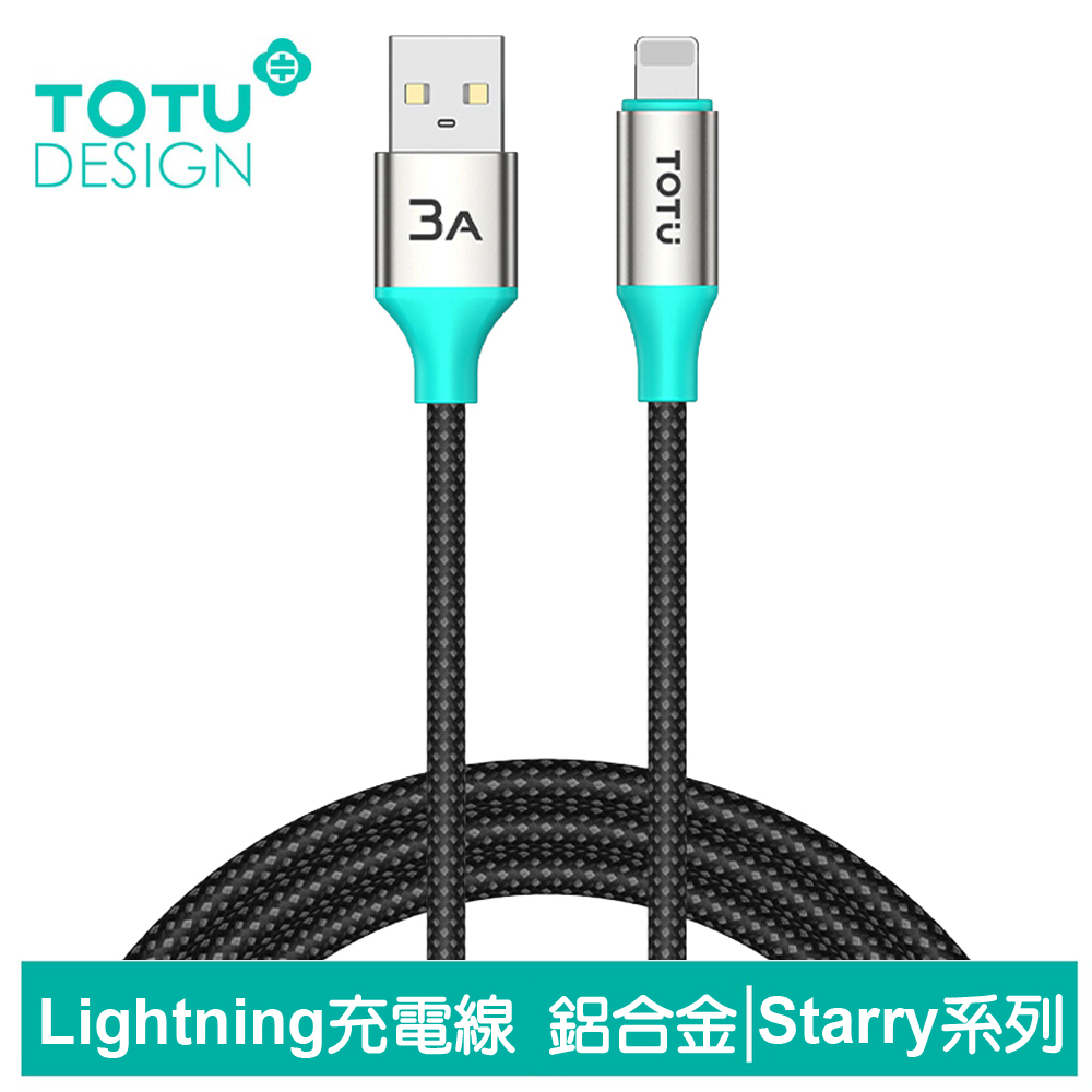 TOTU iPhone/Lightning充電線傳輸線快充線編織線 Starry系列 1.2M 拓途