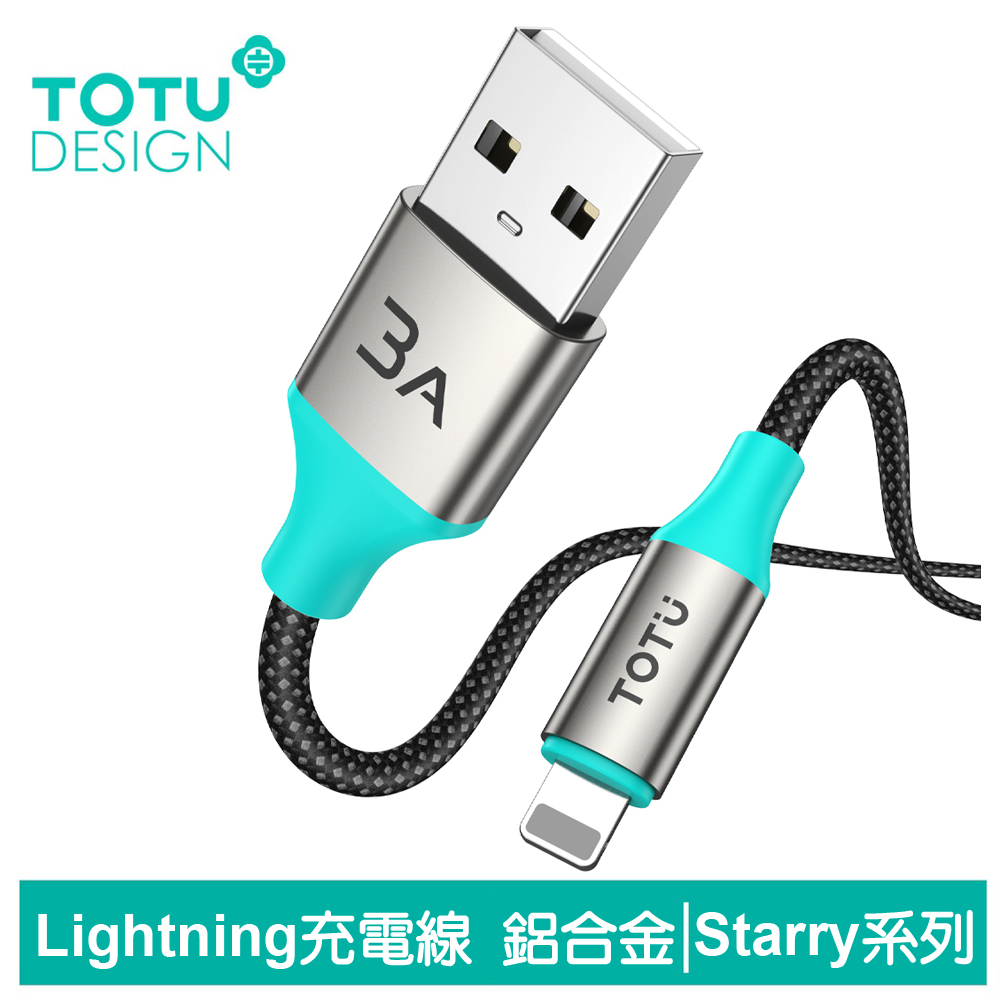 【TOTU】Lightning/iPhone充電線傳輸線快充線編織線 Starry系列 1.2M 拓途
